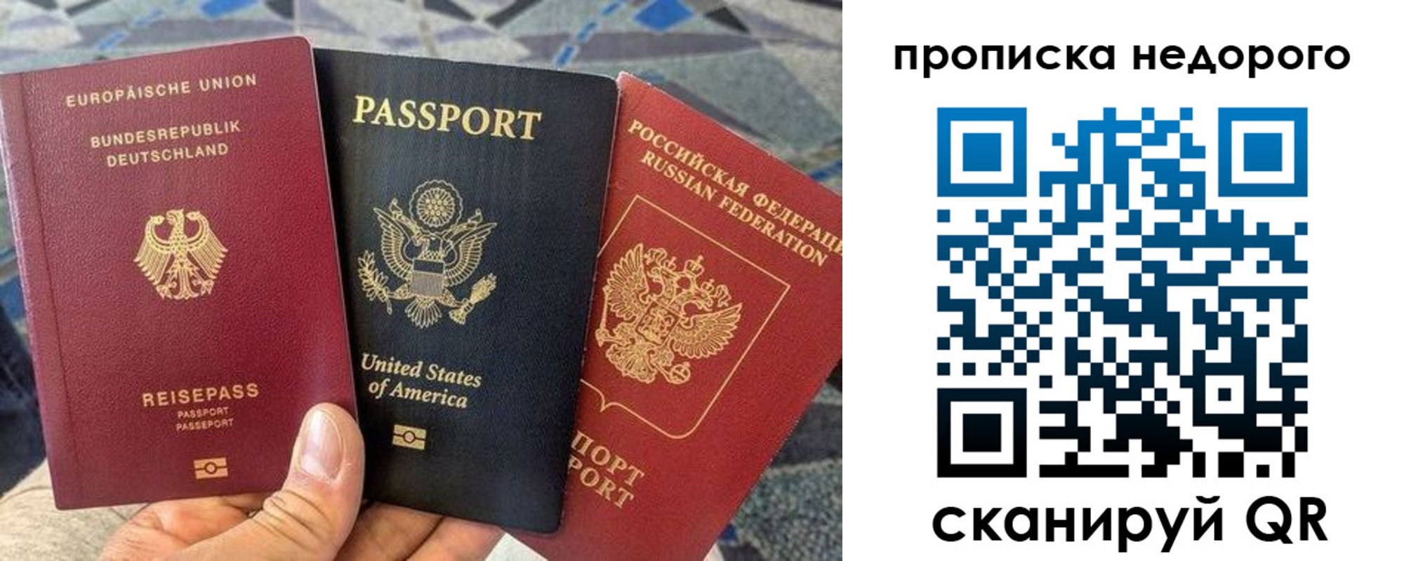 купить прописку в Новочебоксарске