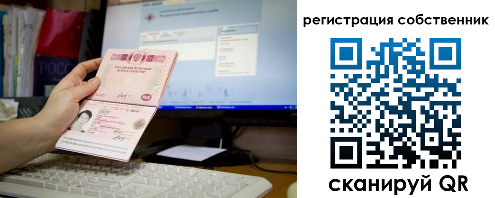 временная регистрация для школы в Новочебоксарске