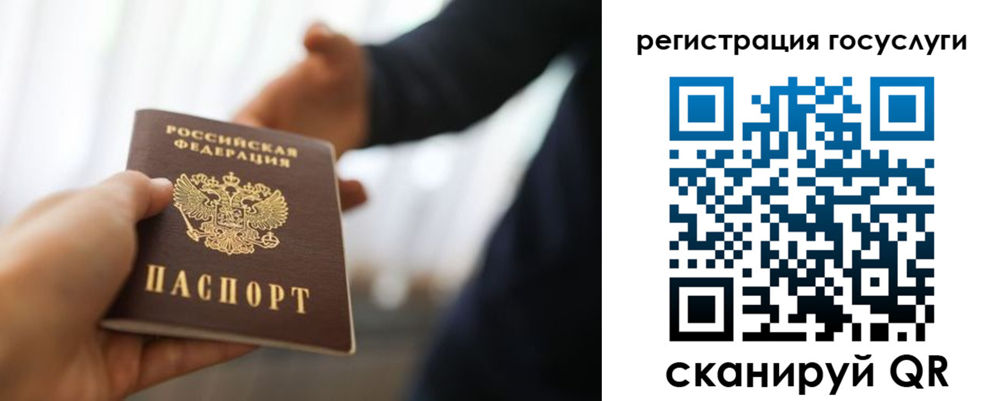 прописка в Новочебоксарске