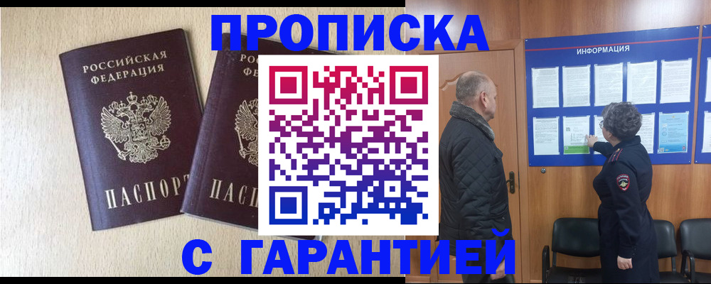 временная регистрация для всех в Новочебоксарске