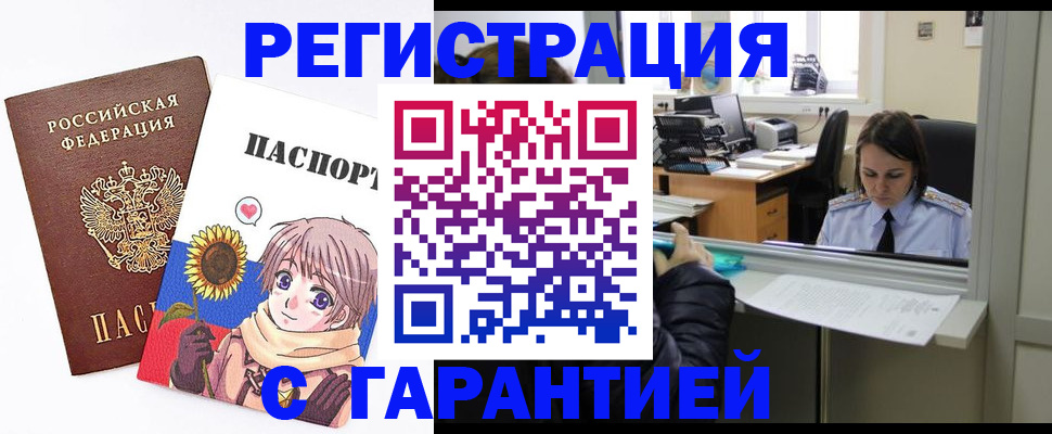 прописка для кредита в Новочебоксарске