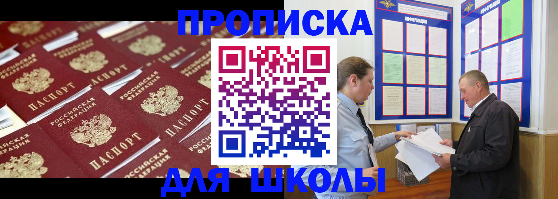 прописка от собственника в Новочебоксарске
