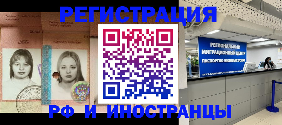 прописка для военкомата в Новочебоксарске