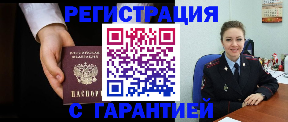 временная регистрация адрес в Новочебоксарске