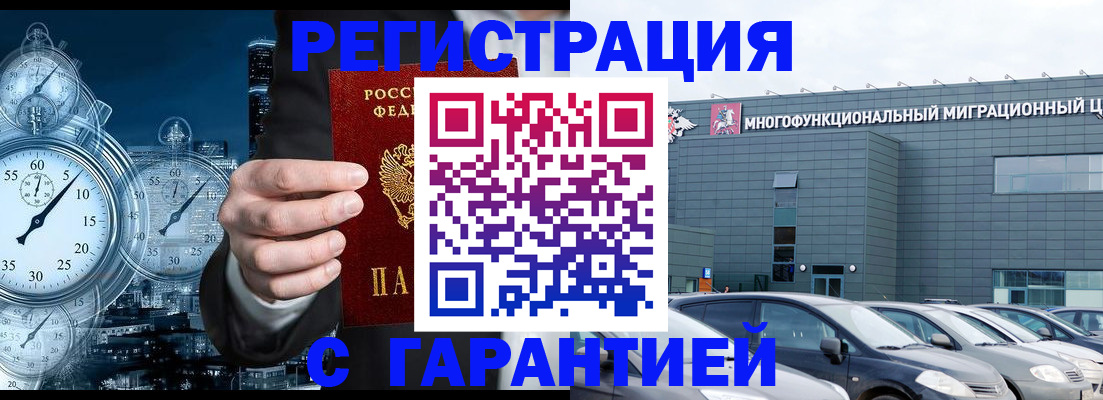 временная регистрация законно в Новочебоксарске