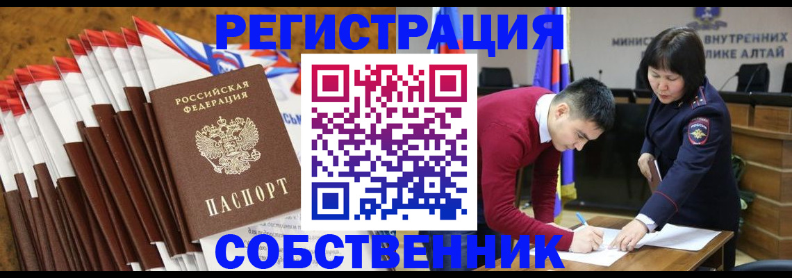 временная регистрация 2025 в Новочебоксарске